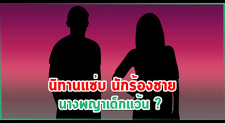 คู่จิ้นดารา