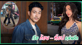 ท็อป ทศพล