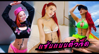 แพรจ๋า the voice