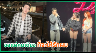 ใบเตย อาร์สยาม