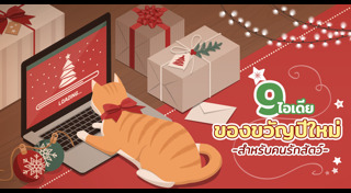 อุปกรณ์เลี้ยงสัตว์