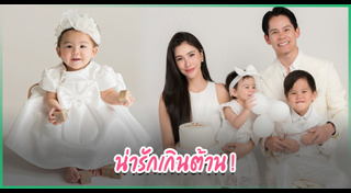 ศรีริต้า เจนเซ่น