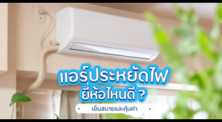 แอร์บ้าน