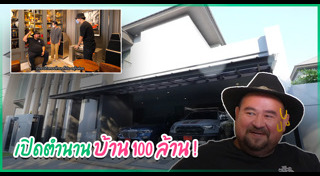 หม่อมถนัดแดก