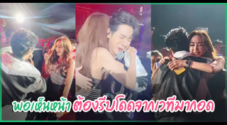 ไอซ์ ศรัณยู