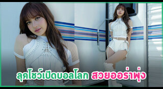 ลิซ่า BLACKPINK