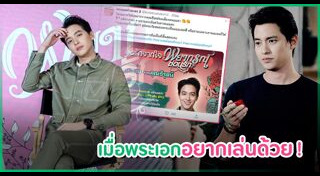 พยากรณ์ซ่อนรัก