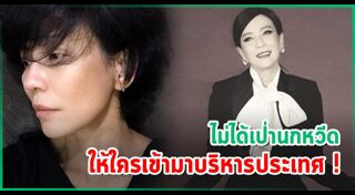 เปิ้ล หัทยา