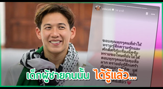 ทราย สก๊อต