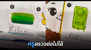 การบ้านเด็ก