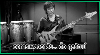 นักร้องลูกกรุง