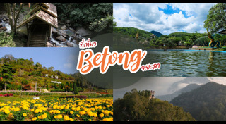 เที่ยวภาคใต้