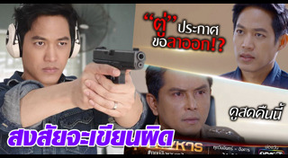 ฤกษ์สังหาร