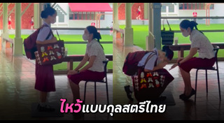 โรงเรียน