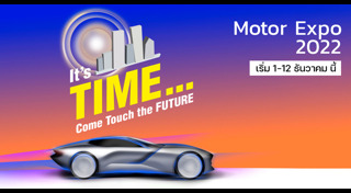 Motor Expo 2022