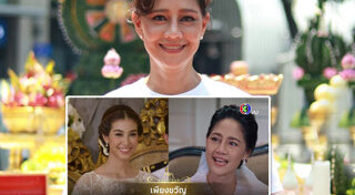 นก สินจัย