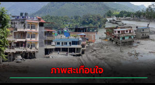 เนปาล