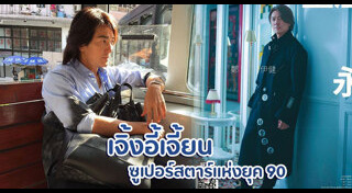 ดาราฮ่องกง