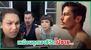 อ้น สราวุธ