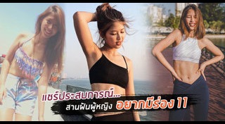 วิธีสร้างซิกแพก