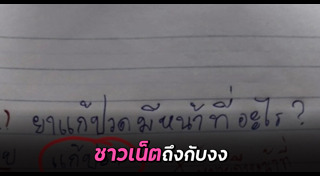 ยาแก้ปวด