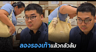 รองเท้า