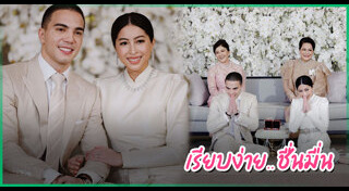 งานหมั้น