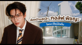 ดาราไทย