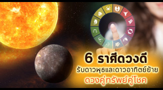 ดวงอาทิตย์