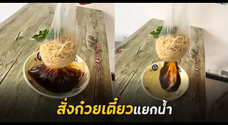 ร้านก๋วยเตี๋ยว