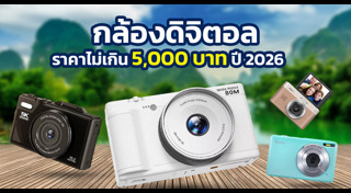 กล้องถ่ายรูป