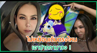 ตอง ภัครมัย