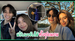 คู่รักดารา