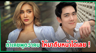 อ๊อฟ ศุภณัฐ