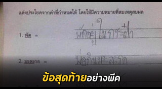 ภาษาไทย