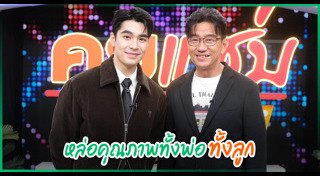 ดู๋ สัญญา