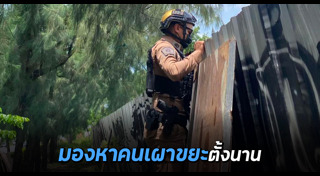 ตำรวจ