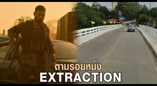 Extraction