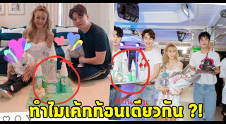 ต๊อบ เถ้าแก่น้อย