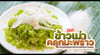 สูตรขนมไทย