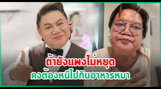 อาจารย์ยิ่งศักดิ์