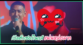 ป๋อมแป๋ม นิติ