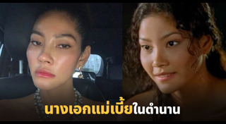 มะหมี่ นภคปภา