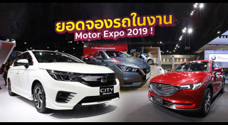 ยอดขายรถยนต์