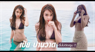 นางร้าย