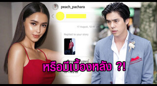 แชตหลุดดารา