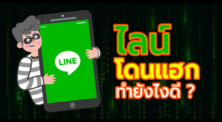 แฮกเกอร์