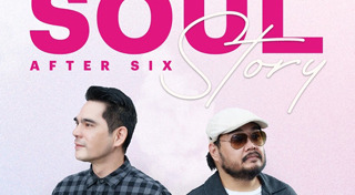 บิ๊ก ศรุต