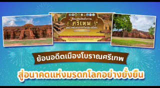 ที่เที่ยวเพชรบูรณ์