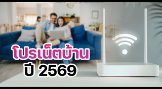 อินเทอร์เน็ต